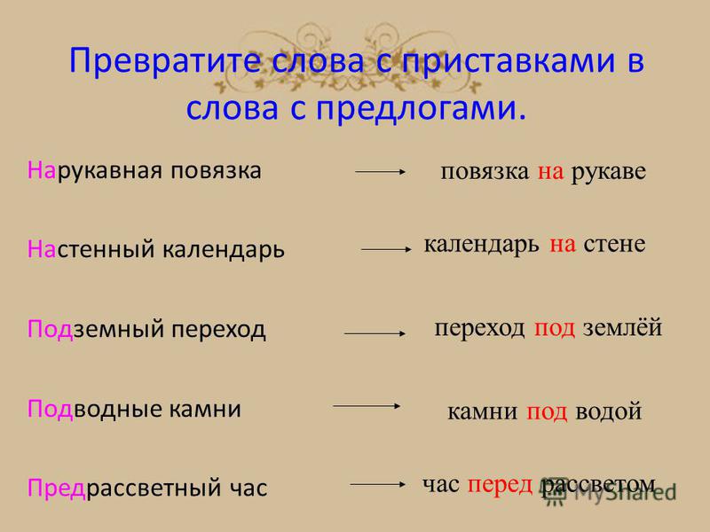 Превратить слово суп в слово