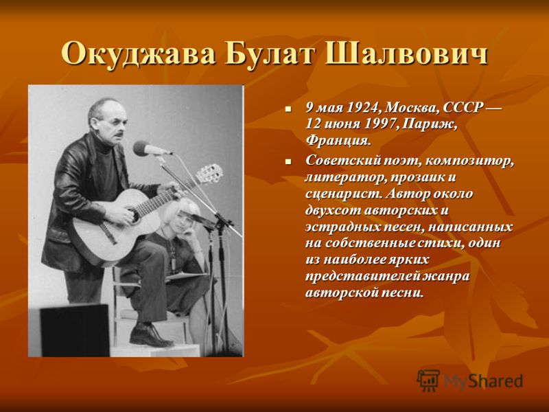 Русские писатели музыки