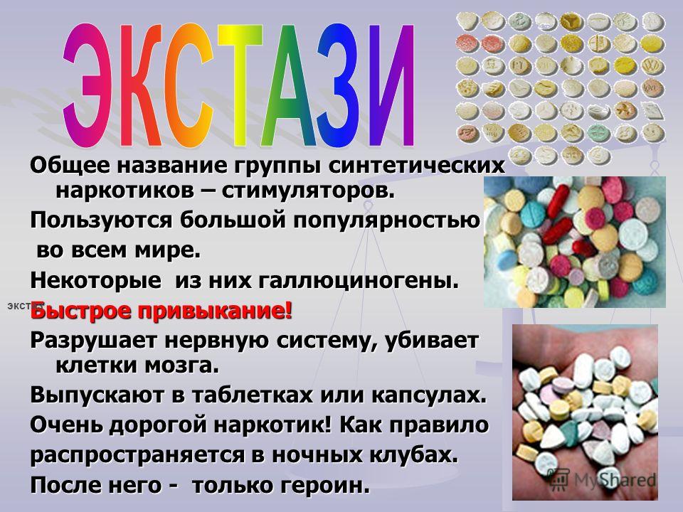 Все о стимуляторах наркотики тор браузер скачать бесплатно и без регистрации на русском языке hydra