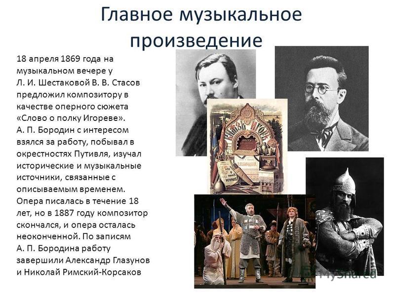 Исторические данные исторические произведения