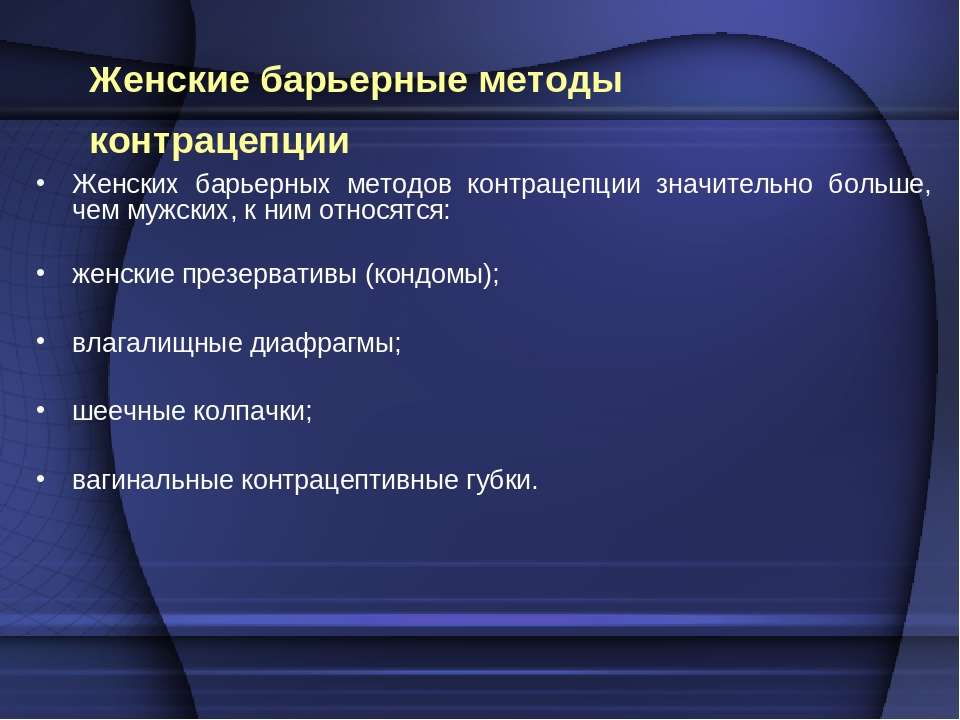 Барьерная концентрация