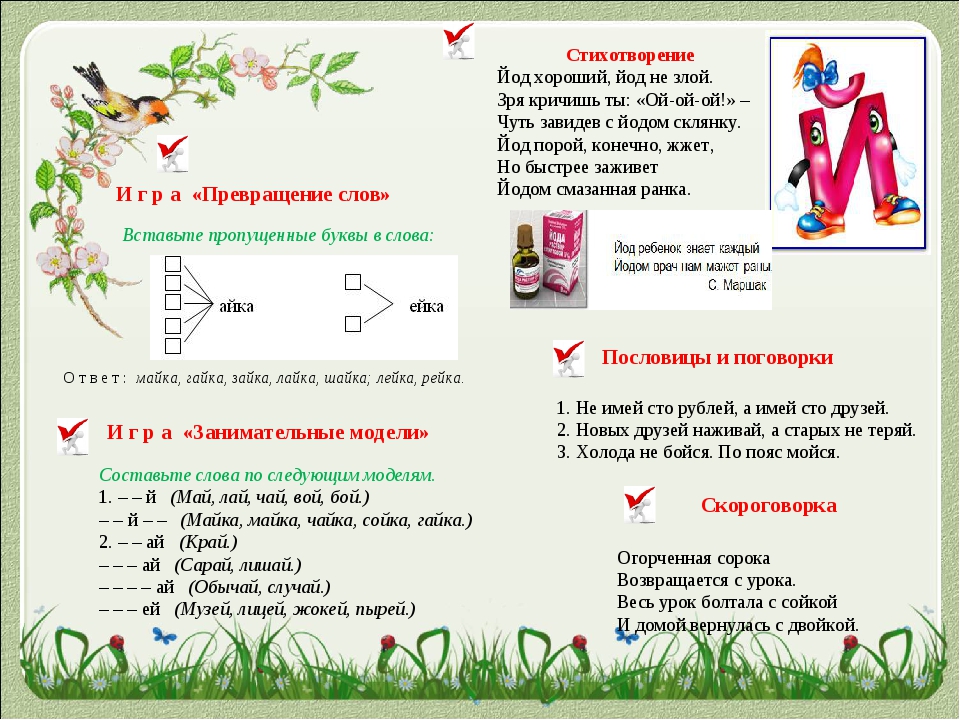 Превратить слово суп в слово