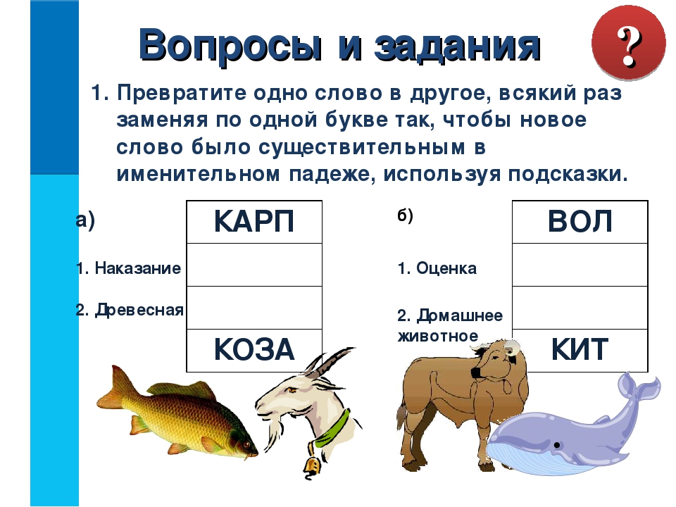 Превратить слово суп в слово