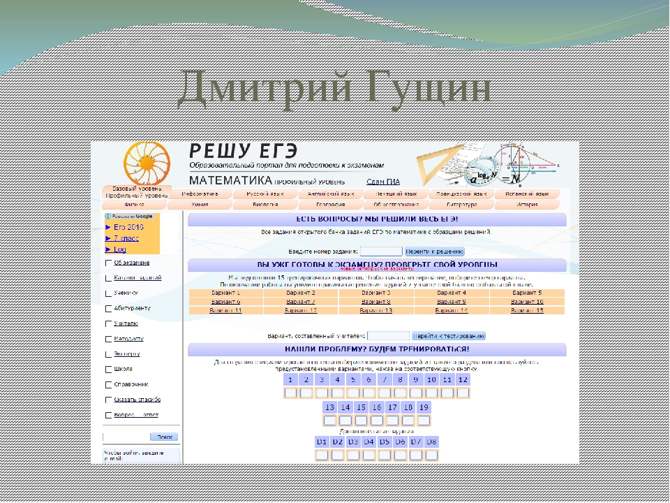 Сайт гущина 5 класс русский язык