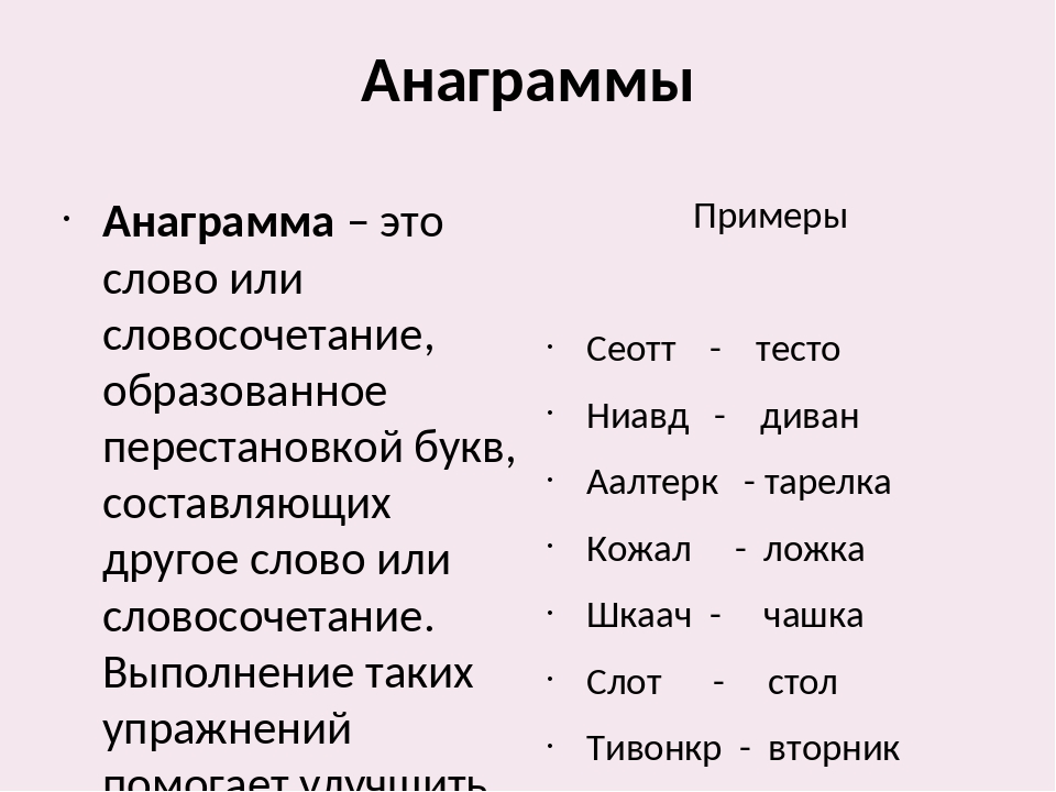 Слова на букву образец