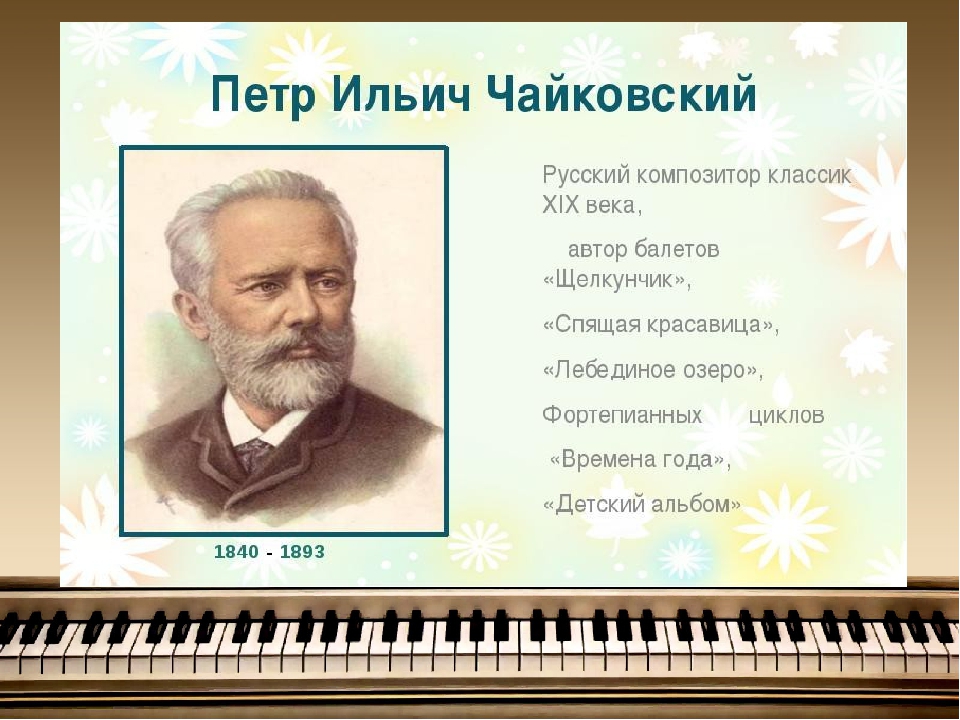 Произведения русской музыки
