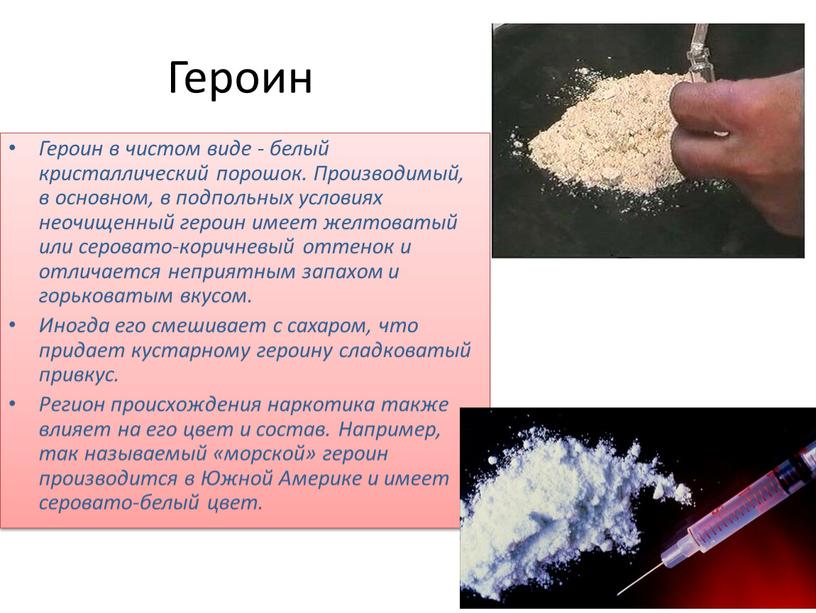 наркотики как производить