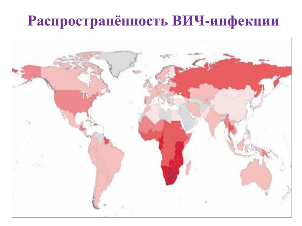 Вич инфекция смертность. Карта ВИЧ инфицированных в мире. Распространенность ВИЧ инфекции. Карта заболеваемости ВИЧ В мире. Распространенность СПИДА В мире.