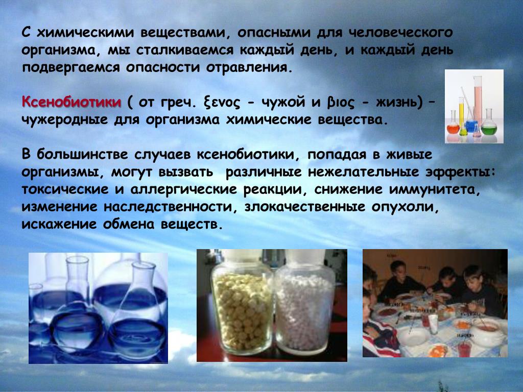 Какие химические вещества есть в воде