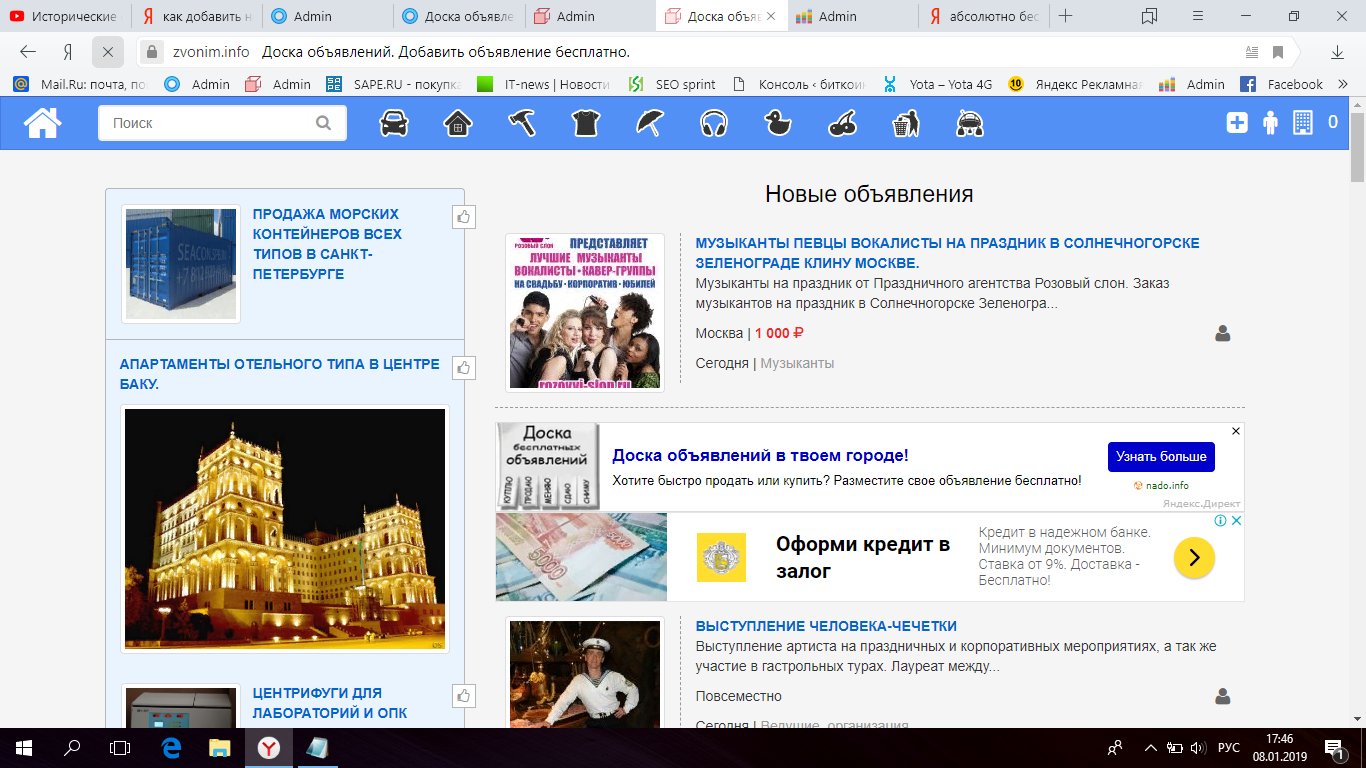 1000 досок бесплатные объявления. Доска объявлений Москва. Новые объявления. Новое объявление. 1000 Досок объявлений.