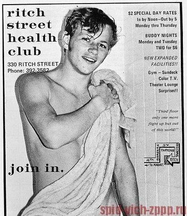 Фото. Реклама бани в Сан-Франциско, которая стала рассадником СПИДа среди геев.