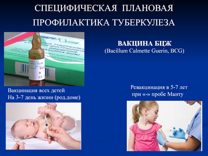 Приготовить вакцину в домашних условиях