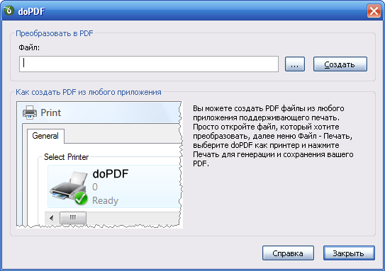 Преобразовать файл пдф в фото. Преобразить файл в пдф. Как преобразовать файл в pdf. Как преобразовать pdf в Формат фото. Программа для преобразования pdf.