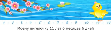 Создать, линеечку, беременность, для, планирующих, детские, бэби.ру